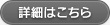 AutoCAD（3次元汎用CADソフトウェア）の詳細はこちら